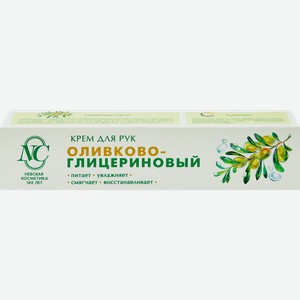 Крем для рук НЕВСКАЯ КОСМЕТИКА Оливково-глицериновый питательный, 50мл