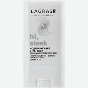 Воск-стик для укладки волос LA GRASE Hi Sleek моделирующий, 15мл