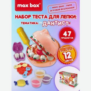 Тесто для лепки max bax 47 предметов 12 цв.
