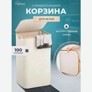Корзина для белья в ванную Lunare 100 литров