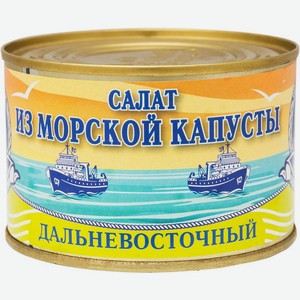 Салат Дальневосточный из морской капусты