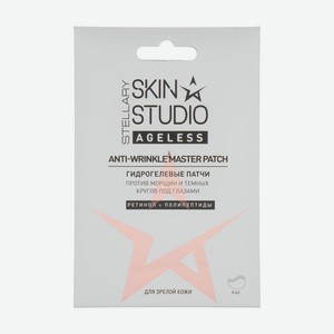 Патчи гидрогелевые Stellary Skin Studio 2 пары