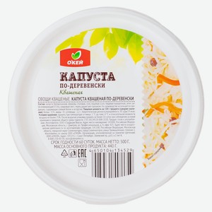 Капуста квашеная по-деревенски 500г