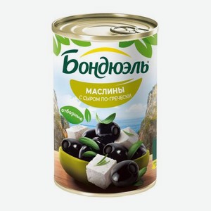 Маслины без косточки с сыром по-гречески Бондюэль 300г 300 г