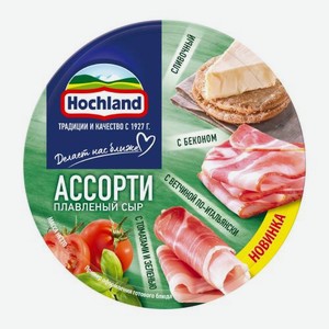 Плавленый сыр ассорти Hochland 50% 140г 140 г