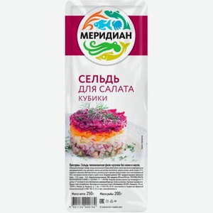 Сельдь Меридиан 250г 250 г