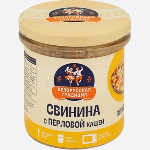 Свинина ЧТМ fantasy brands с перловой кашей руб стерил, Беларусь, 300 г