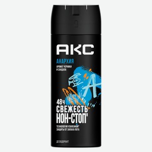 Дезодорант парфюмированный мужской «Акс» Анархия защита от запаха пота 48 часов спрей, 150 мл