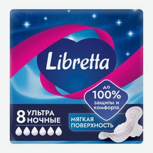 Ночные прокладки с мягой поверхностью Ultra Libretta 8шт 68 г
