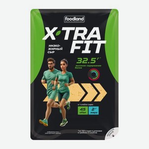Сыр нарезка X-Tra Fit 20% 125г 125 г