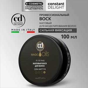 CONSTANT DELIGHT Воск MAGIC 5 OILS сильной фиксации матовый, 100 мл