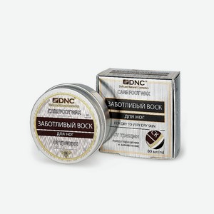 DNC Воск для ног Заживление трещин Care Foot Wax, 80 мл