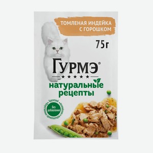 Корм влажный для кошек ГУРМЭ Натуральные рецепты с индейкой
