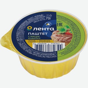 Паштет ЛЕНТА Нежный с индюшиным мясом, Россия, 70 г