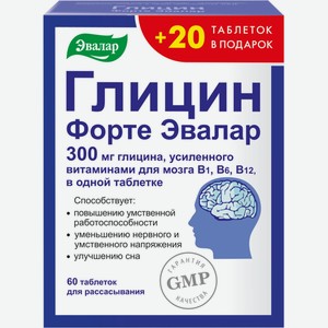 БАД ЭВАЛАР Глицин Форте Эвалар N60 + 20 таб. в под., Россия, 48 г