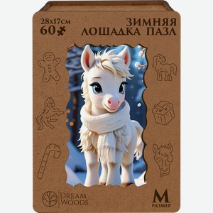 Пазл DREAM WOODS Лошадки, фигурный, деревянный, 23х20см, в ассортименте