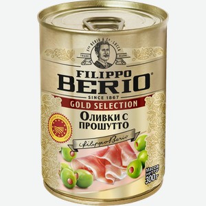 Оливки с прошутто FILIPPO BERIO, 300г