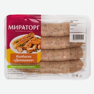 Колбаски для гриля МИРАТОРГ, домашние, охлажденные, 400г
