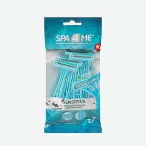 Женские одноразовые станки для бритья Spa 4 Me Sensitive 2 лезвия 5шт