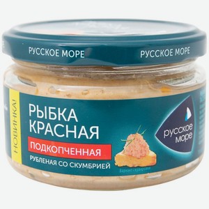 Рыба Русское Море рубленая подкопчённая горбуша-кета-скумбрия, 180г