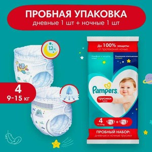 Трусики Pampers Pants 2 шт. 4 9-15 кг