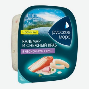 Салат из кальмара и снежного краба в чесночном соусе Русское Море 150г 150 г