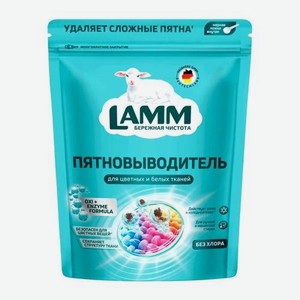 Пятновыводитель для цветных и белых тканей Lamm 500г 500 г