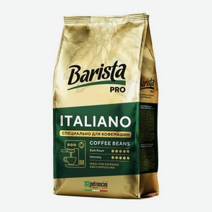 Кофе в зёрнах Barista Pro Italiano для кофемашин 800г 800 г