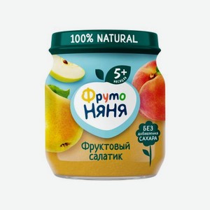 Пюре Фруктовый салатик с 5 месяцев Фрутоняня 100г 100 г