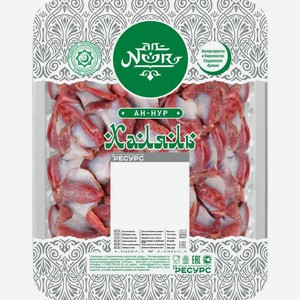 Желудки An-Noor куриные Халяль, 490г