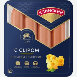 Сосиски Клинский МК Клинские с сыром, 410г