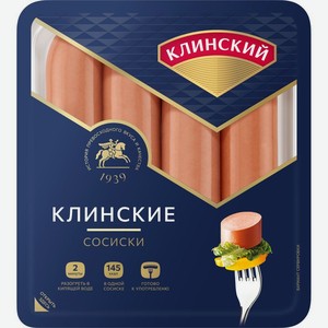 Сосиски Клинские вареные, 410г