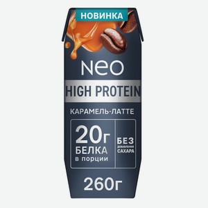 БЗМЖ Коктейль молоч Neo High Protein высокобелковый карамель