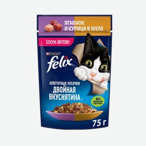 Корм влажный FELIX для кошек с ягненком и курицей в желе 75