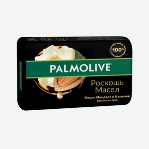 Туалетное мыло для лица и тела Palmolive Роскошь масел   масло миндаля и камелия   90г