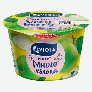 Йогурт густой ложковый Viola Very Berry Много яблока с зеленым яблоком 2,6% БЗМЖ, 180 г