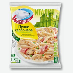 Овощная смесь Паста Пенне Карбонара «4 Сезона» Итальянское блюдо макароны с грибами и овощами в соусе карбонара замороженная, 600 г