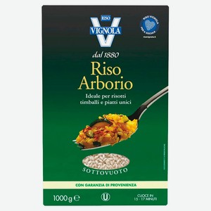 Рис Riso Vignola арборио белый длиннозерный Италия, 1 кг