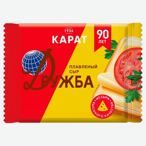 Сыр плавленый Дружба «КАРАТ» ломтики 25% БЗМЖ, 130 г
