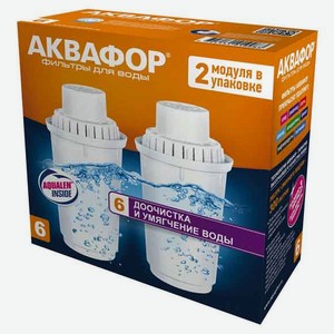 Комплект сменных модулей для фильтров «Аквафор» В6, 2 шт