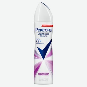Антиперспирант женский «Рексона» Абсолютная уверенность защита от пота и запаха на 72 часа спрей, 150 мл