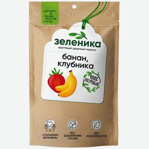 Сухофрукты Зеленика Здоровый фруктово-ягодный перекус из клубники и банана, 20г, 20 г
