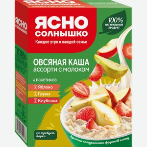 Каша овсяная Ясно Солнышко Ассорти 6 шт х 45 г