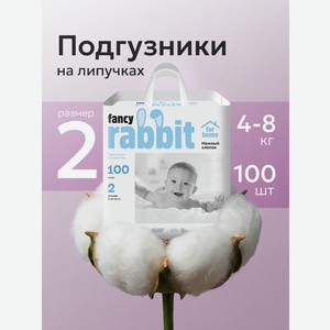 Подгузники Fancy Rabbit 2 (4-8 кг) 100 шт.