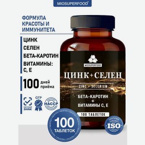 Miosuperfood Миофарм Антиоксидант