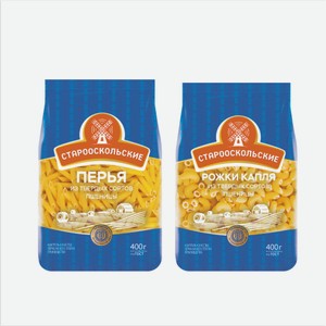 Макароны СТАРООСКОЛЬСКИЕ спирали/рожки капля/перья/вермишель/спагетти 400гр