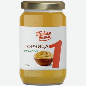 Горчица Русская Первым Делом Ст/б 200г