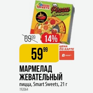 МАРМЕЛАД ЖЕВАТЕЛЬНЫЙ пицца, Smart Sweets, 21 г