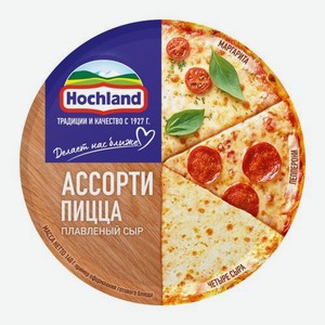 Плавленый сыр Ассорти Пицца Hochland 45-50% 140г 140 г