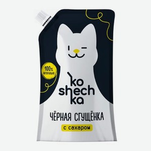 Молочный продукт Черная сгущенка Koshechka 6% 270г 270 г